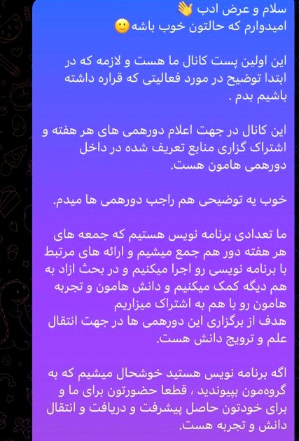 اولین پست کانال فینگرکدر درباره دورهمی هفتگی برنامه نویس ها و انتقال دانش